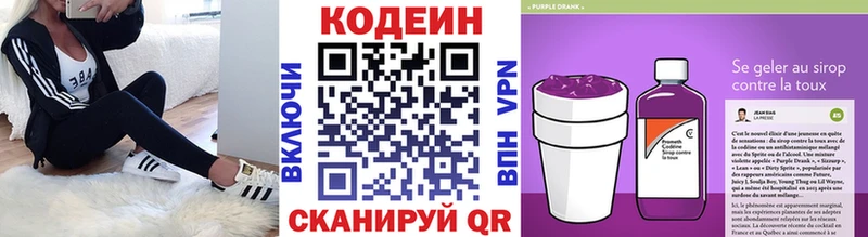 Codein Purple Drank MEGA онион Малая Вишера