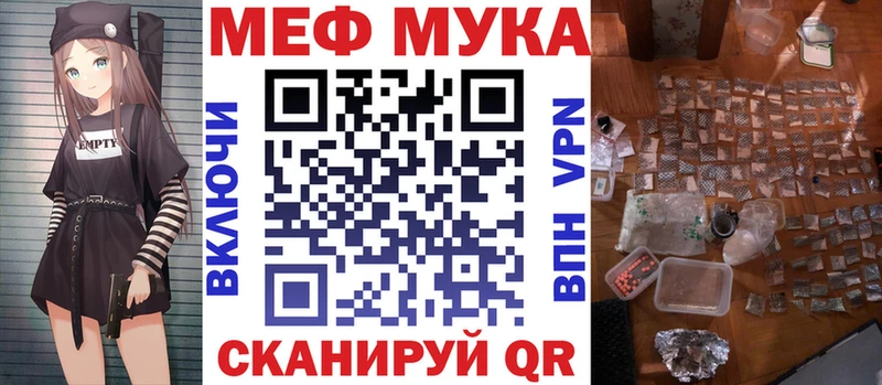 Мефедрон мука  Малая Вишера 